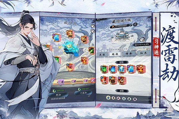 梦回白玉京官方版下载