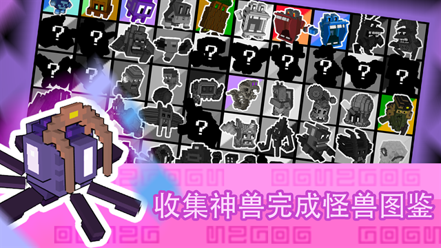 怪兽之星手游下载