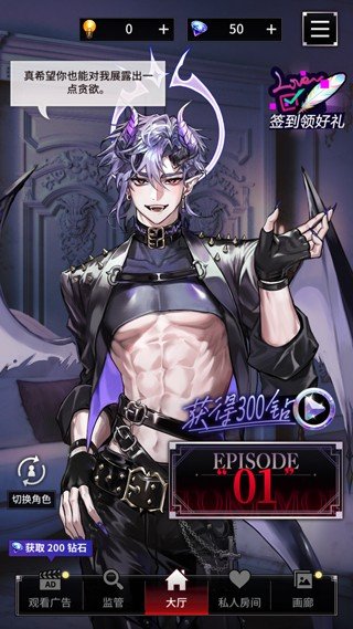 地狱之吻手游下载