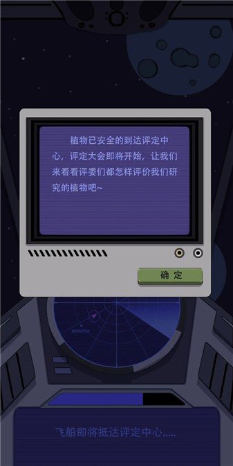宇宙农场物语官方版下载