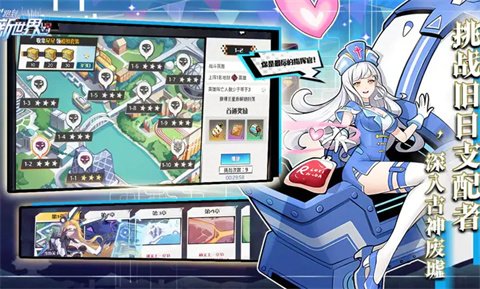 跑到新世界下载