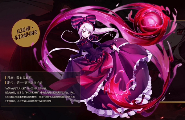 纳萨力克之王下载