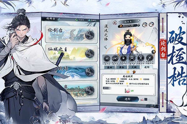 梦回白玉京官方版下载