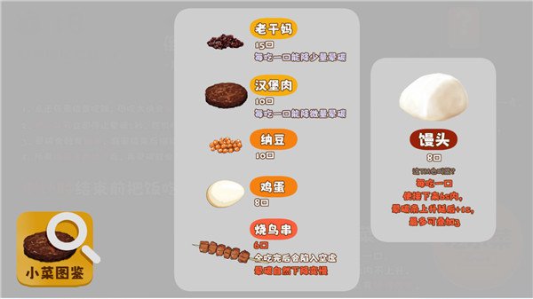 米饭仙人官方版下载