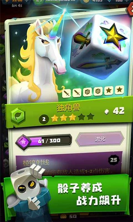 骰子猎人手游官方版下载