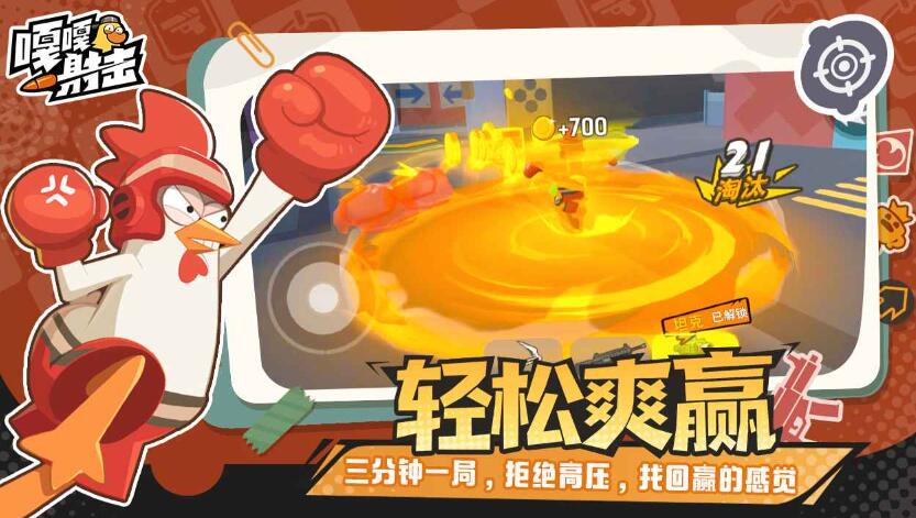 嘎嘎射击官方版下载