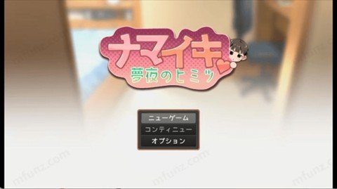 Namaiki最新版下载