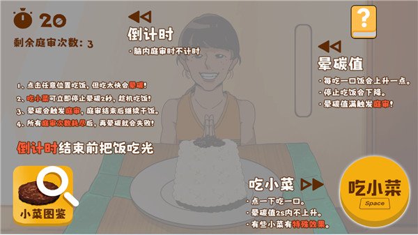 米饭仙人官方版下载