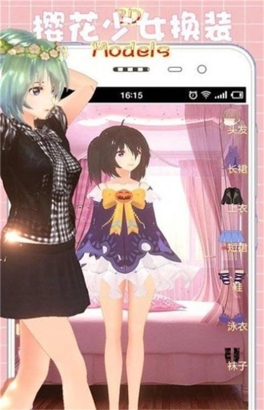 樱花少女换装模拟器官方版下载