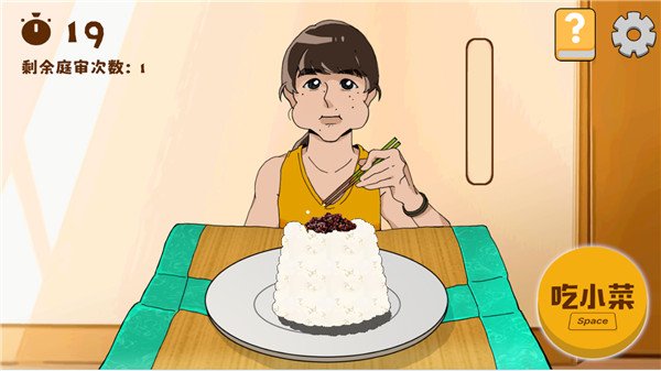 米饭仙人官方版下载