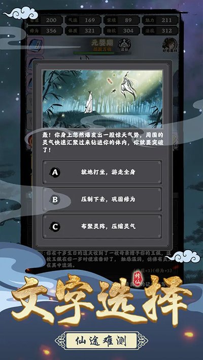 坚持到底官方版下载