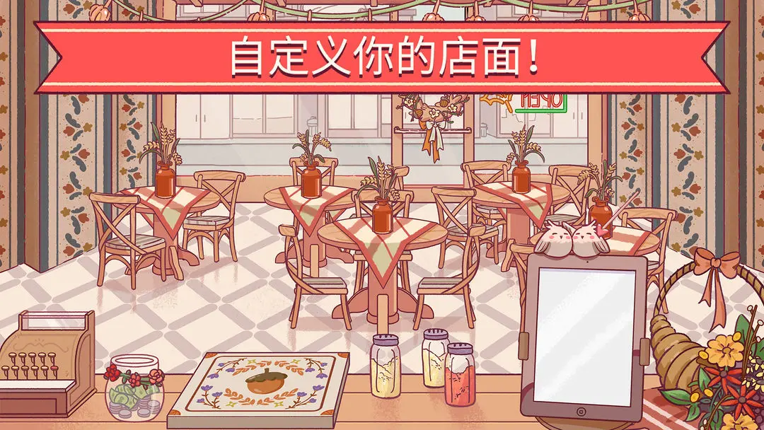 可口的比萨官方版下载