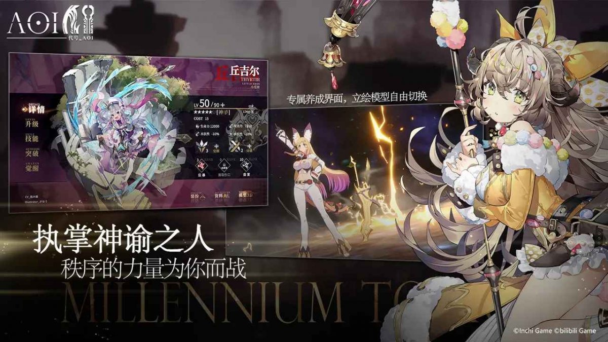 千年之旅手游正式版下载