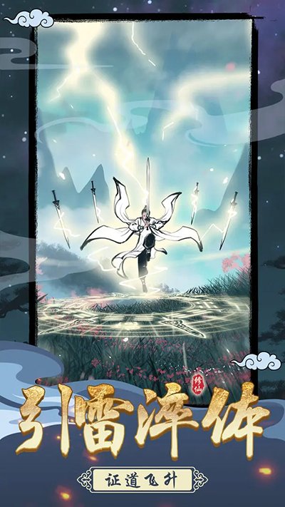 坚持到底官方版下载