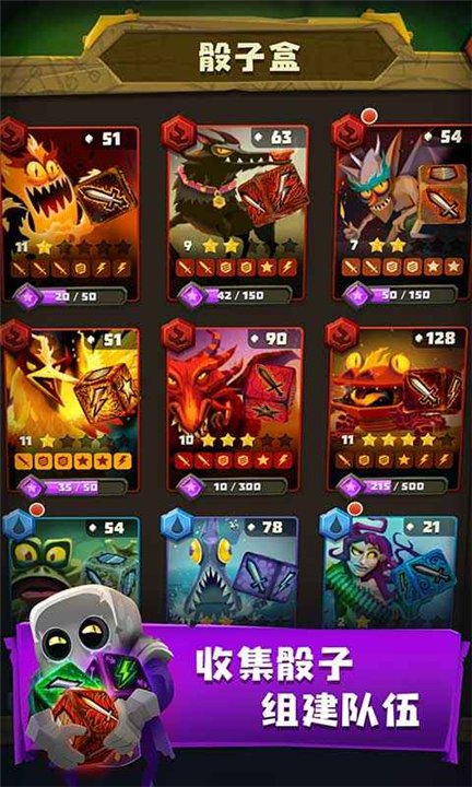 骰子猎人手游官方版下载