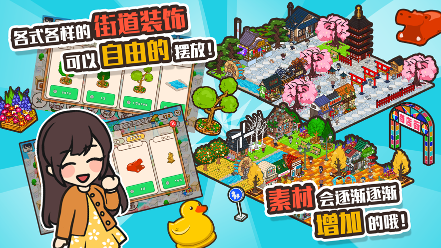 悠闲箱庭安卓版