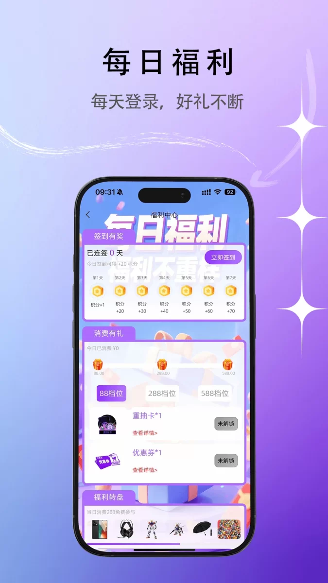 潮玩万物手机版