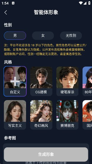 DadyAI聊天安卓版