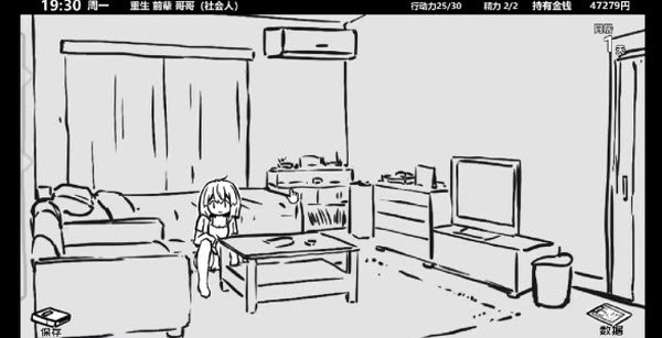 妹同居生活中文版