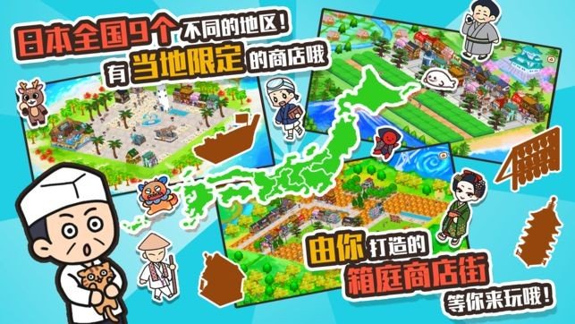 悠闲箱庭安卓版