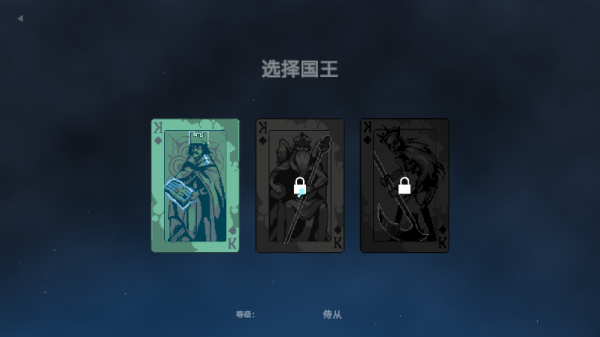 九个国王中文版