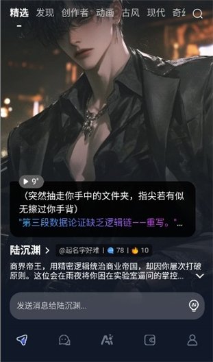 DadyAI聊天安卓版