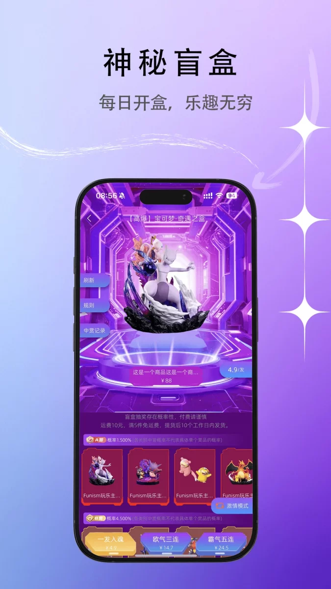 潮玩万物手机版