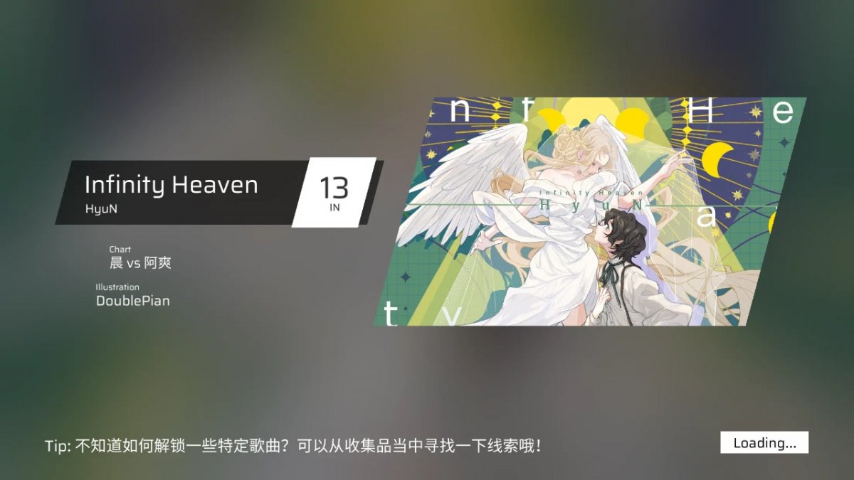 phigros国际版最新版