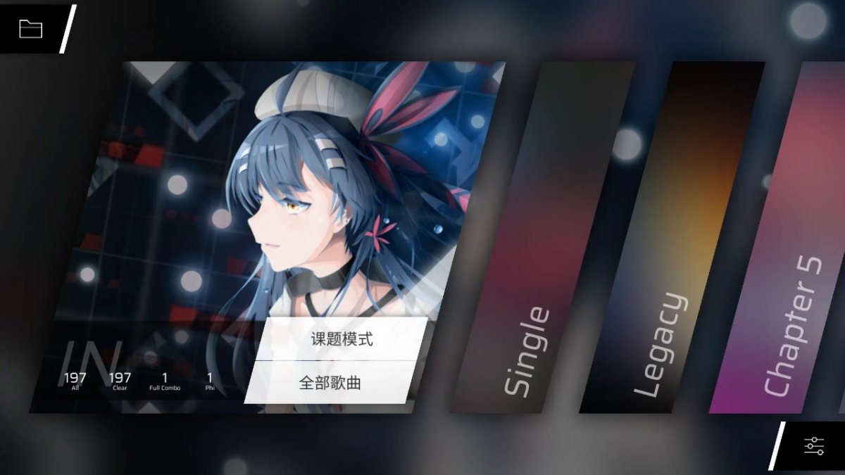 phigros国际版最新版