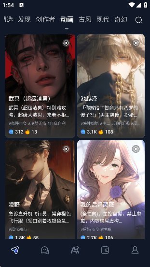 DadyAI聊天安卓版