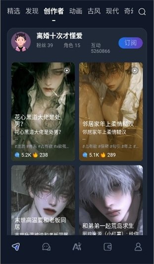 DadyAI聊天安卓版