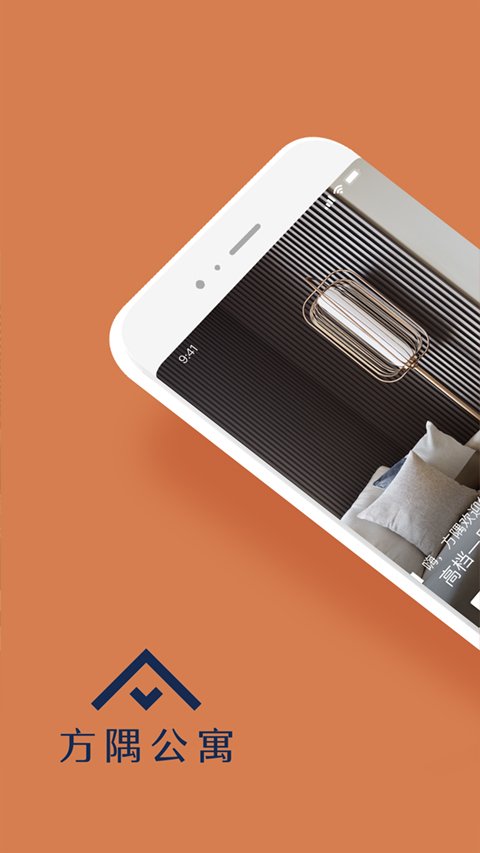 方隅公寓手机版