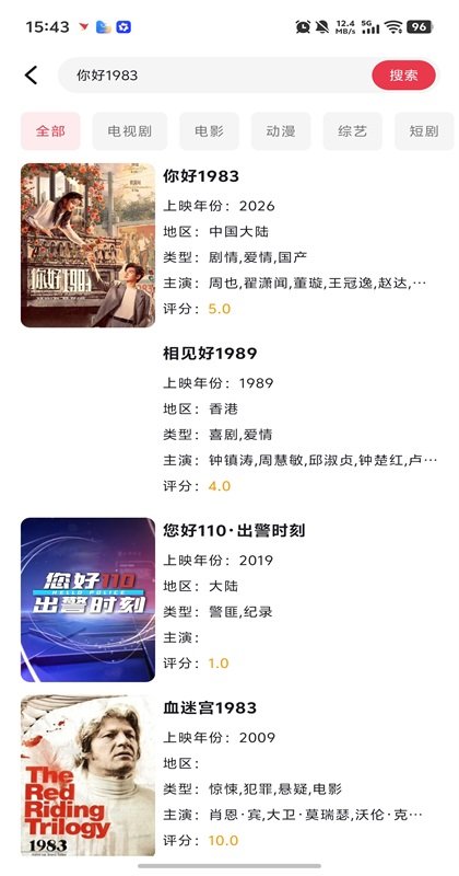 剧下饭4K免费版