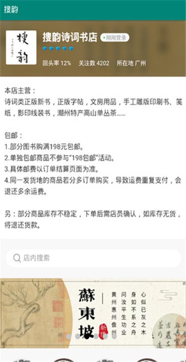 律诗校验安卓版