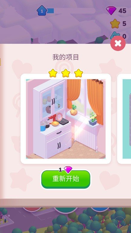 装修人生安卓版