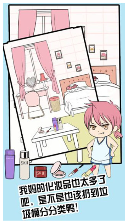 来吧垃圾最新版