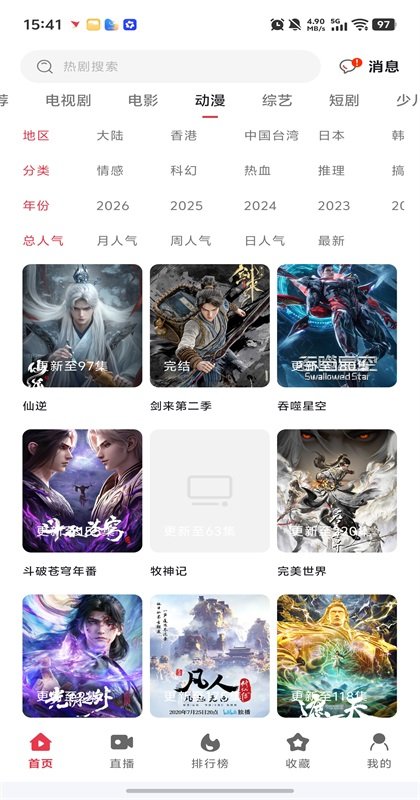 剧下饭4K免费版