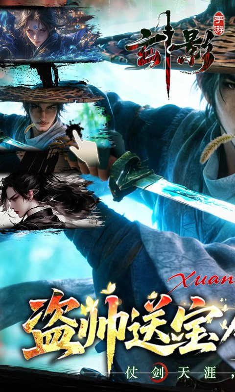 玄影0.1折安卓版