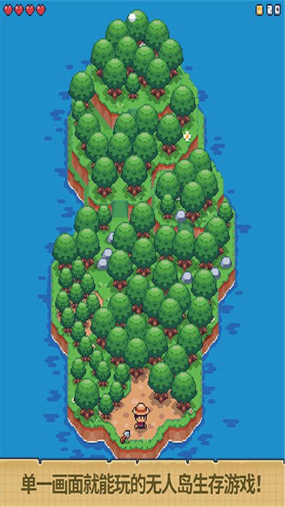 迷你无人岛生存中文版