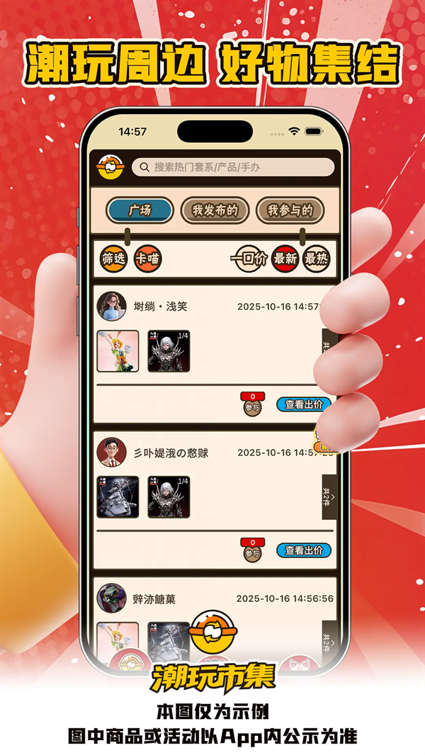 入魂大集安卓版