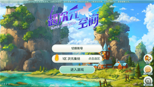 超次元空间安卓版