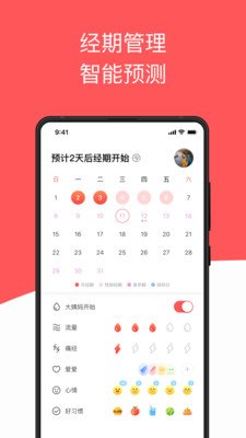 西柚大姨妈最新版