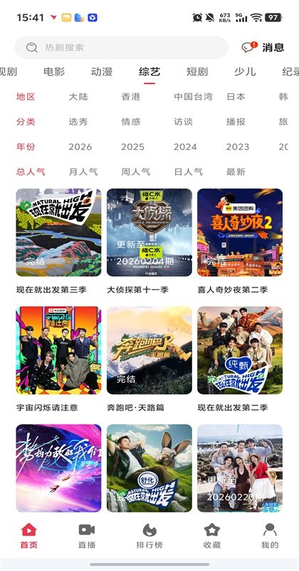 剧下饭4K免费版