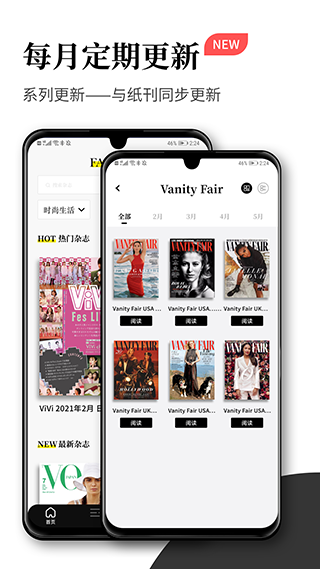 杂志迷Pro中文版