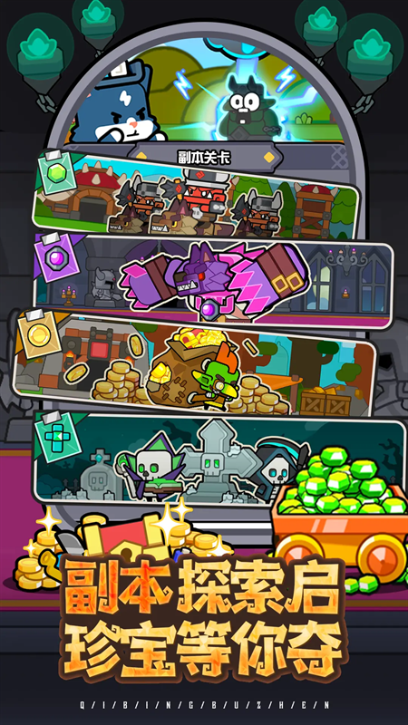 魔法森林大作战手机版