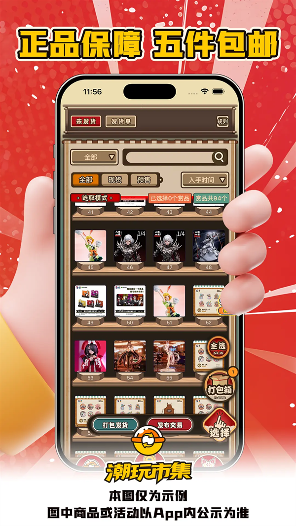 入魂大集安卓版