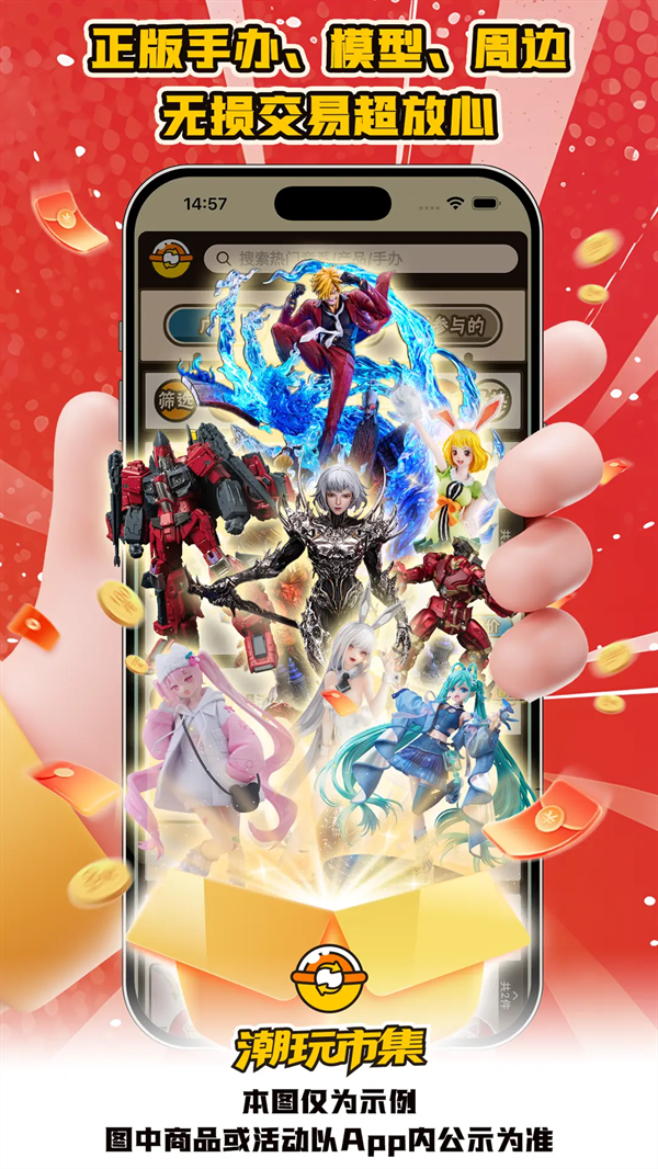 入魂大集安卓版