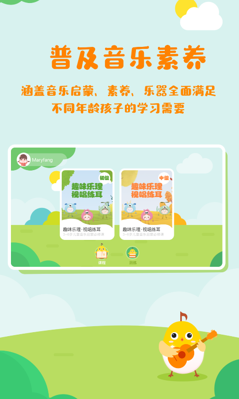 音乐壳教室手机版