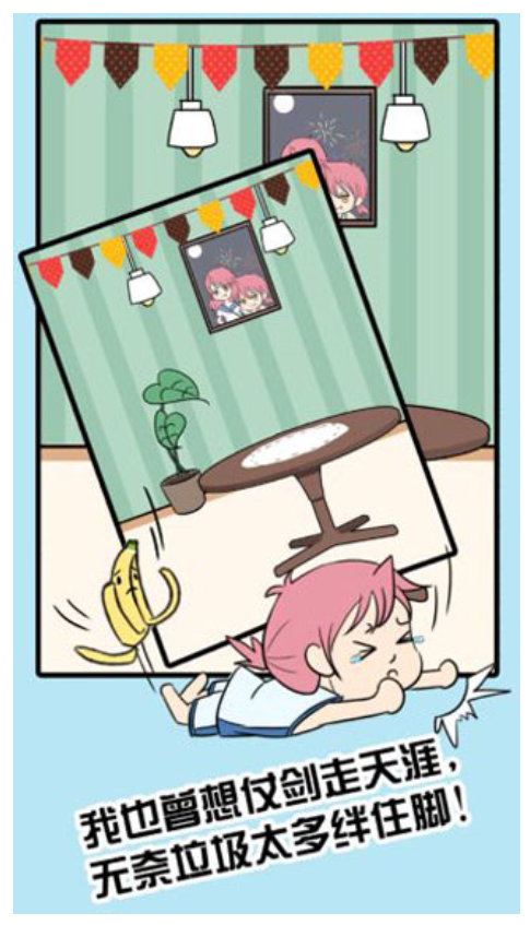 来吧垃圾最新版