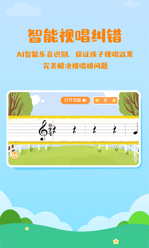 音乐壳教室手机版